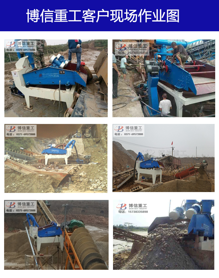 現場作業圖(tú)細砂回收機5.jpg 現場作(zuò)業圖細砂(shā)回收機5.jpg