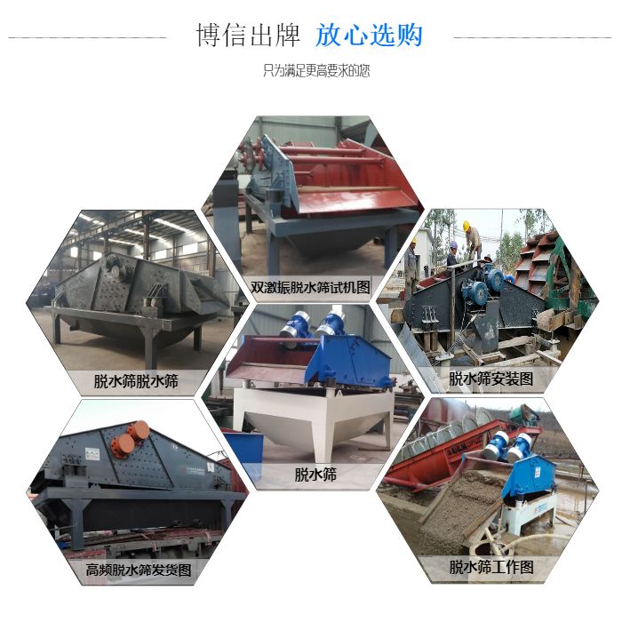 脫水篩.jpg