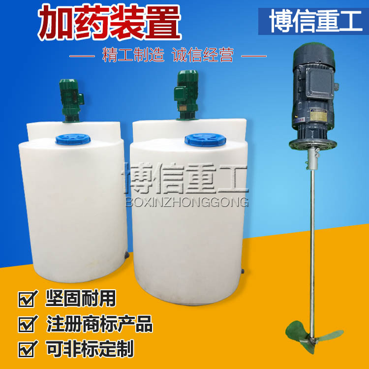藥劑加藥罐（guàn）裝置