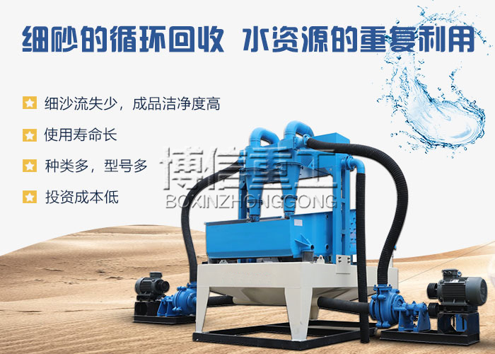細沙回收機.jpg