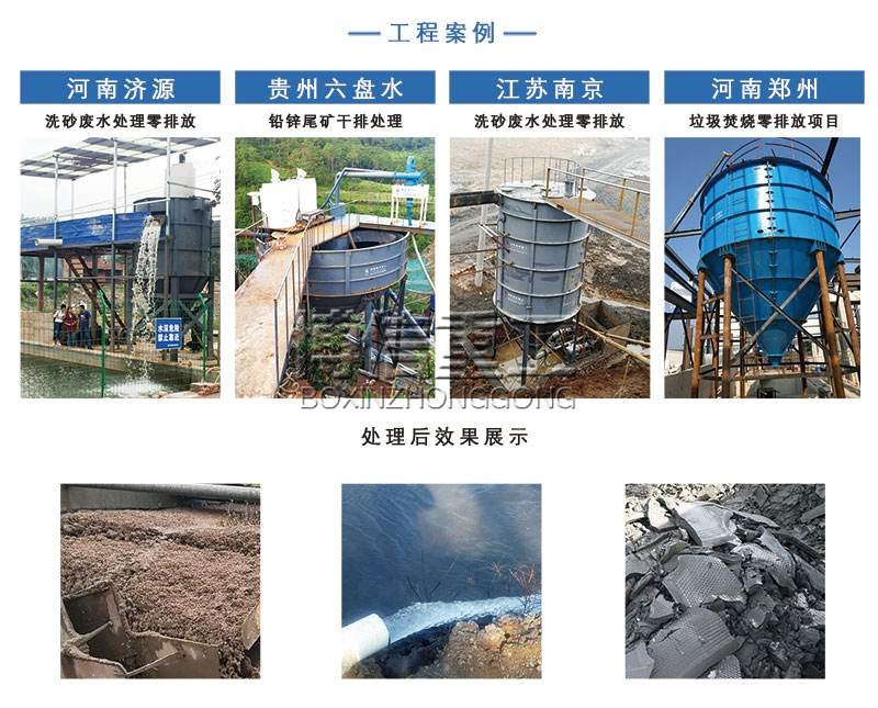 深錐濃密罐工程案例.jpg