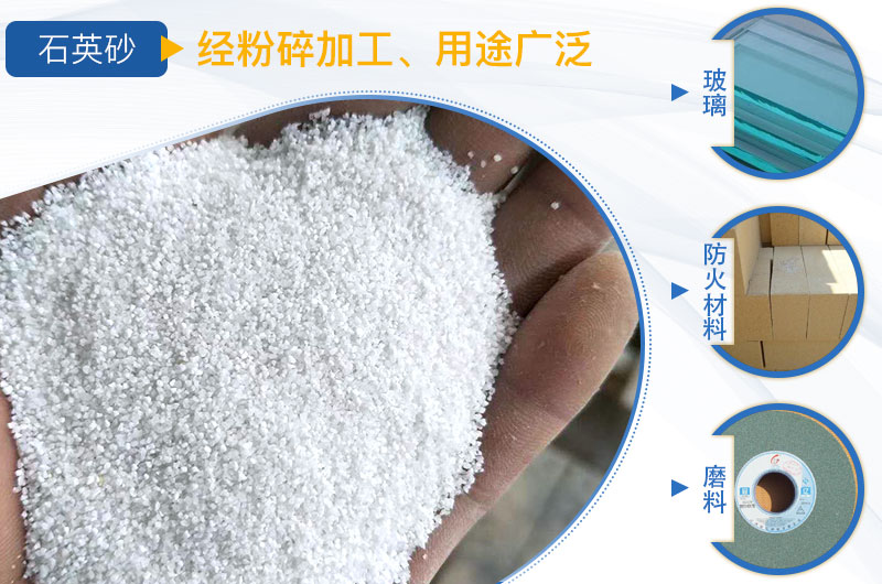 石英（yīng）砂.jpg
